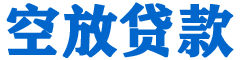 源汇贷款_快速便捷的本地贷款服务_低利率高额度_专业贷款服务平台